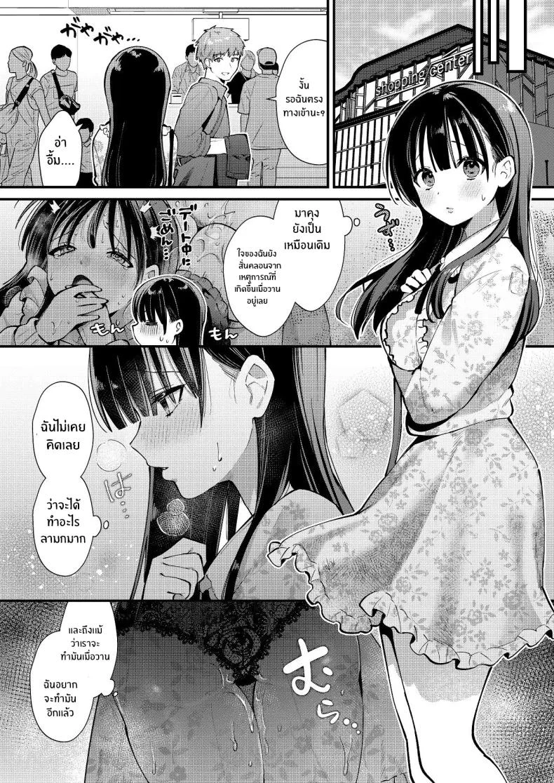 ที่จริงเเล้วฉัน...[Umaoi House (Mochida Koyubi)] Watashi, Hontou wa... ~Mazo Kokuhaku Shite Hajimaru Hontou ni Kimochii Sex~ หน้า 24