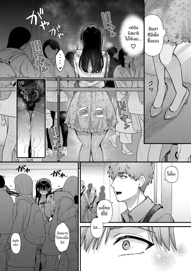 ที่จริงเเล้วฉัน...[Umaoi House (Mochida Koyubi)] Watashi, Hontou wa... ~Mazo Kokuhaku Shite Hajimaru Hontou ni Kimochii Sex~ หน้า 25