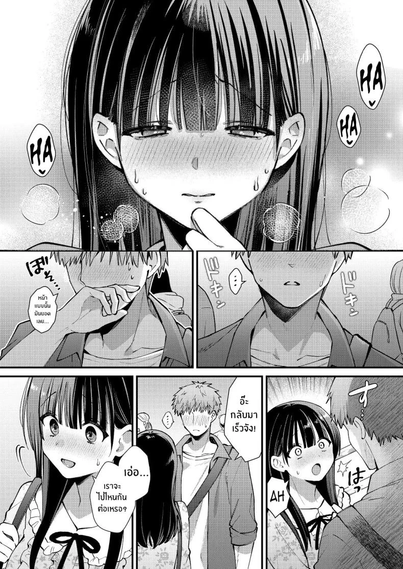 ที่จริงเเล้วฉัน...[Umaoi House (Mochida Koyubi)] Watashi, Hontou wa... ~Mazo Kokuhaku Shite Hajimaru Hontou ni Kimochii Sex~ หน้า 26