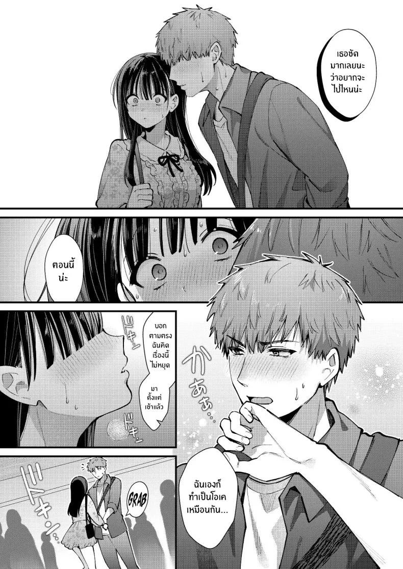 ที่จริงเเล้วฉัน...[Umaoi House (Mochida Koyubi)] Watashi, Hontou wa... ~Mazo Kokuhaku Shite Hajimaru Hontou ni Kimochii Sex~ หน้า 27