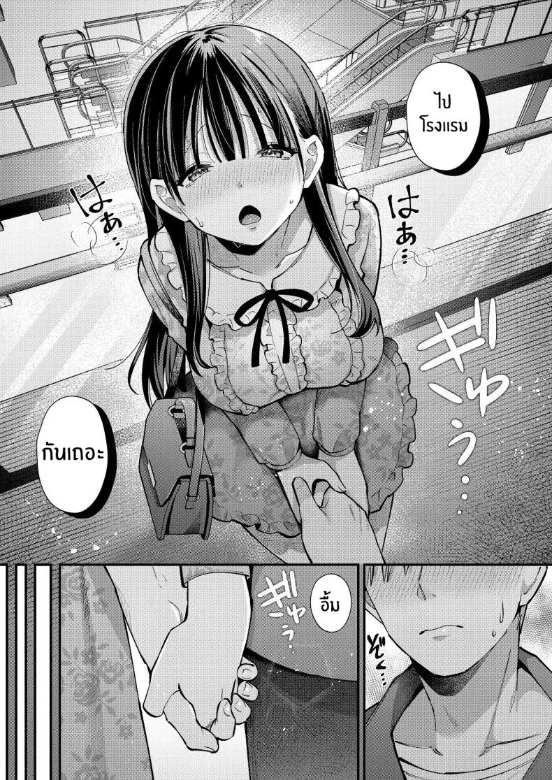 ที่จริงเเล้วฉัน...[Umaoi House (Mochida Koyubi)] Watashi, Hontou wa... ~Mazo Kokuhaku Shite Hajimaru Hontou ni Kimochii Sex~ หน้า 28