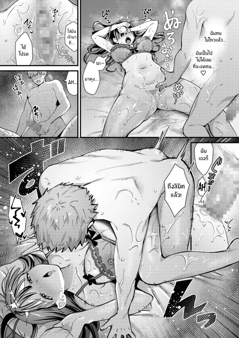 ที่จริงเเล้วฉัน...[Umaoi House (Mochida Koyubi)] Watashi, Hontou wa... ~Mazo Kokuhaku Shite Hajimaru Hontou ni Kimochii Sex~ หน้า 33