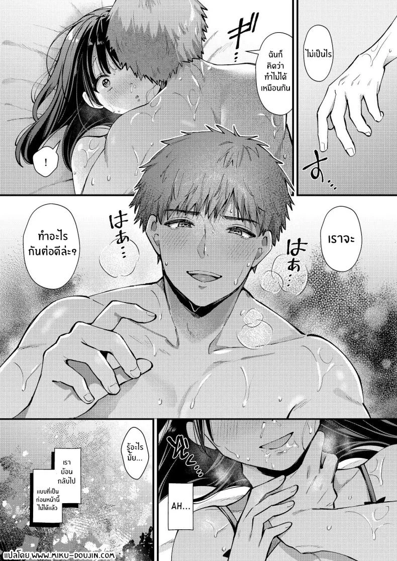 ที่จริงเเล้วฉัน...[Umaoi House (Mochida Koyubi)] Watashi, Hontou wa... ~Mazo Kokuhaku Shite Hajimaru Hontou ni Kimochii Sex~ หน้า 52