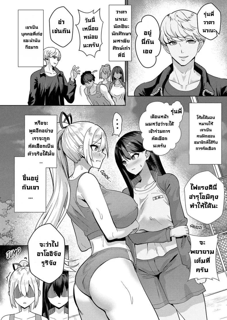 เสียทั้งพี่เสียทั้งน้อง [Muunyan] No Mark หน้า 6