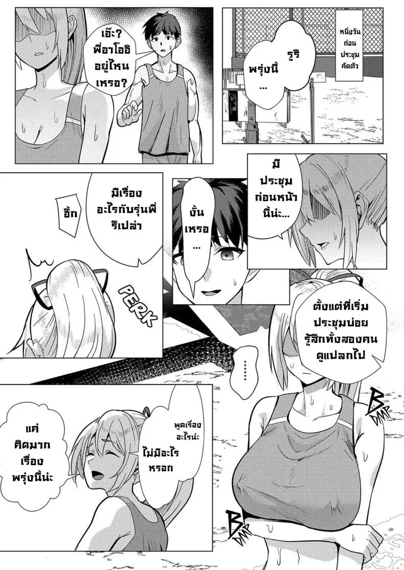 เสียทั้งพี่เสียทั้งน้อง [Muunyan] No Mark หน้า 22