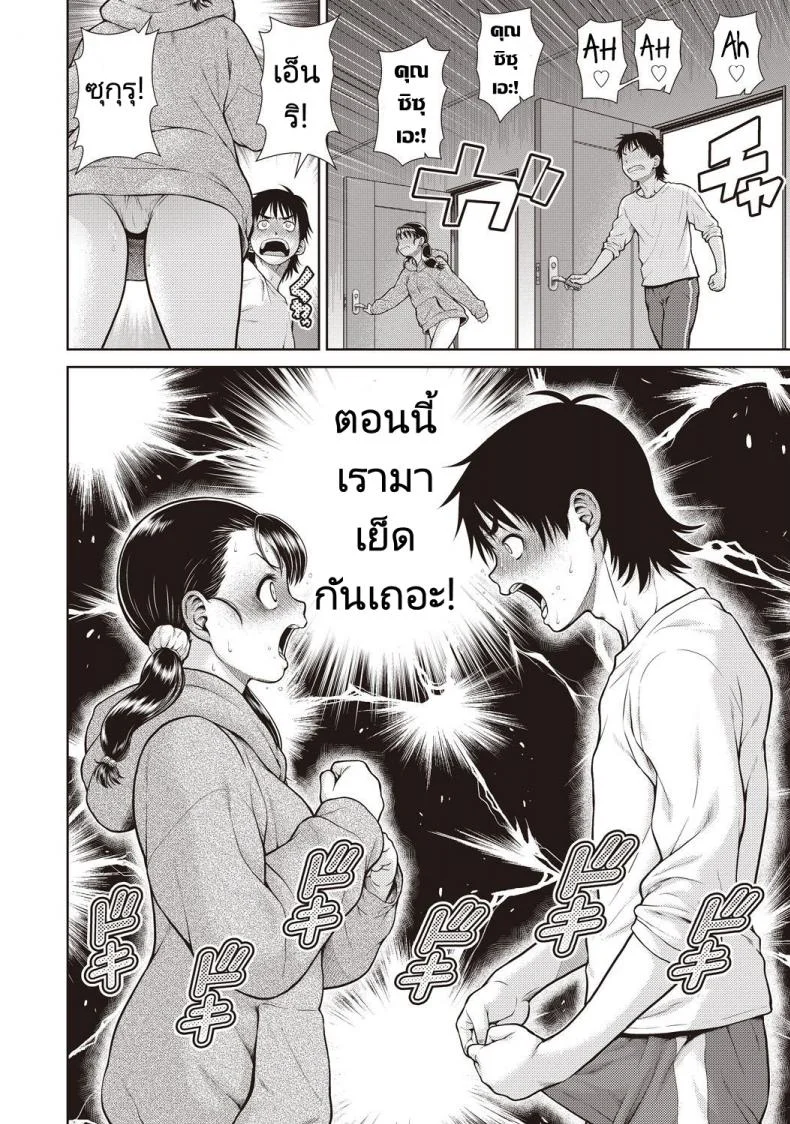 ทำอะไรเกรงใจคนข้างห้องบ้าง [Kouda Tomohiro] Anri Turbulence (COMIC AUN Kai Vol.1) หน้า 6
