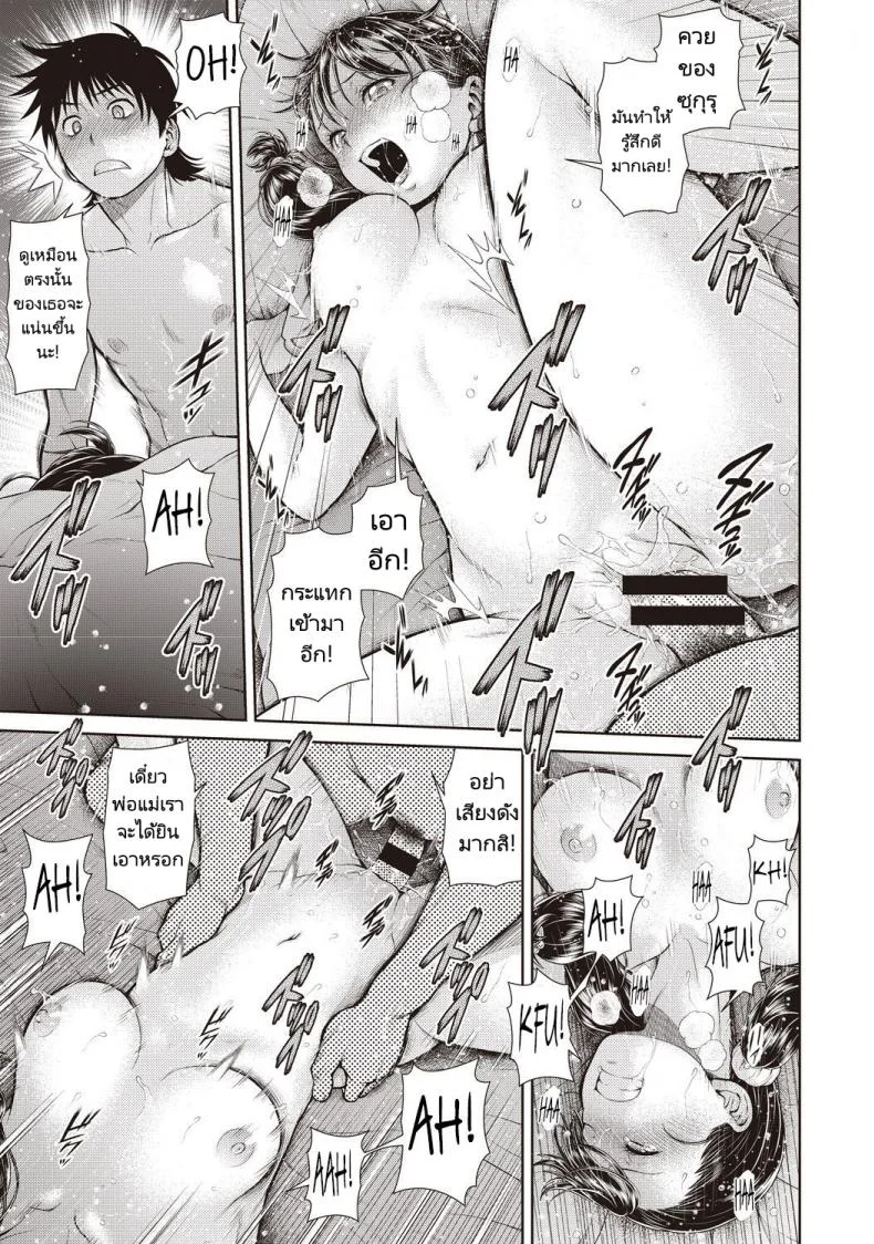 ทำอะไรเกรงใจคนข้างห้องบ้าง [Kouda Tomohiro] Anri Turbulence (COMIC AUN Kai Vol.1) หน้า 13