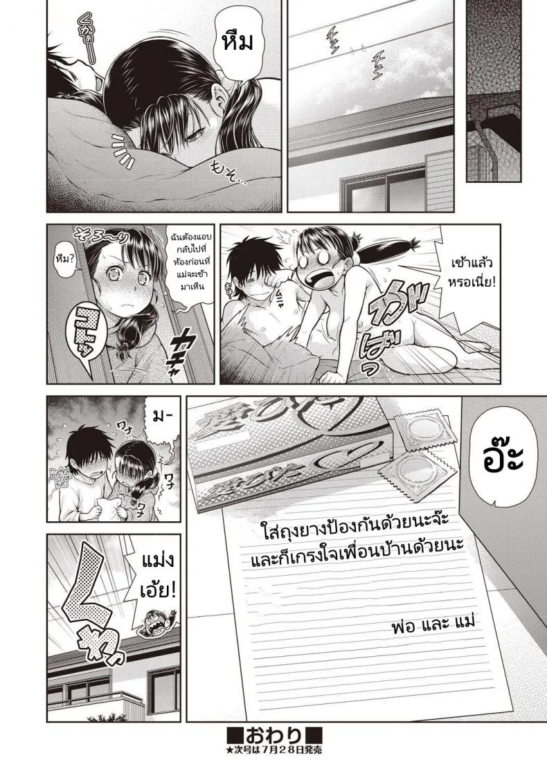 ทำอะไรเกรงใจคนข้างห้องบ้าง [Kouda Tomohiro] Anri Turbulence (COMIC AUN Kai Vol.1) หน้า 17