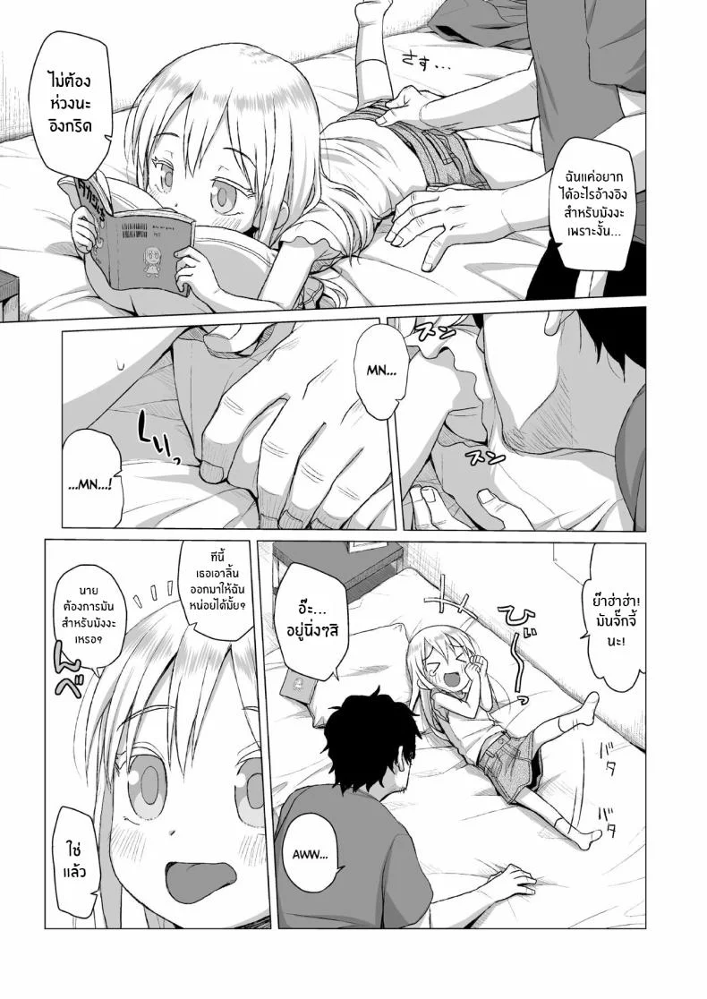 เด็กผมบลอนด์ข้างห้องผู้ชอบเซ็กส์[Shichiten Battou (Miyasaka Takaji)] Uchi no Tonari no Shougakusei wa Kinpatsu Hekigan Ecchi Suki The Girl Next Door Is A Blue-eyed Blonde That Loves Sex หน้า 8