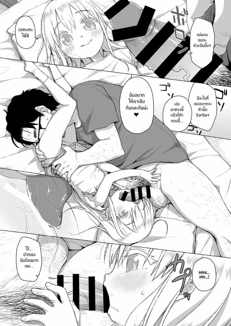 เด็กผมบลอนด์ข้างห้องผู้ชอบเซ็กส์[Shichiten Battou (Miyasaka Takaji)] Uchi no Tonari no Shougakusei wa Kinpatsu Hekigan Ecchi Suki The Girl Next Door Is A Blue-eyed Blonde That Loves Sex หน้า 10