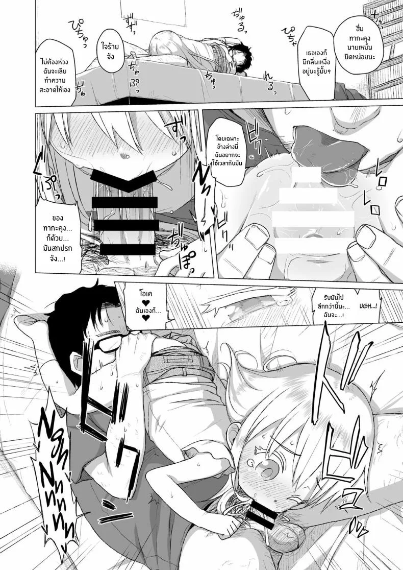 เด็กผมบลอนด์ข้างห้องผู้ชอบเซ็กส์[Shichiten Battou (Miyasaka Takaji)] Uchi no Tonari no Shougakusei wa Kinpatsu Hekigan Ecchi Suki The Girl Next Door Is A Blue-eyed Blonde That Loves Sex หน้า 11
