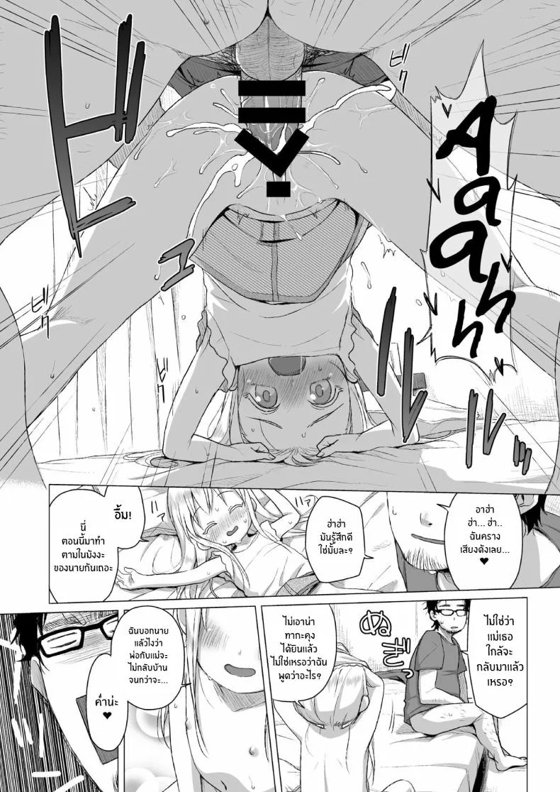 เด็กผมบลอนด์ข้างห้องผู้ชอบเซ็กส์[Shichiten Battou (Miyasaka Takaji)] Uchi no Tonari no Shougakusei wa Kinpatsu Hekigan Ecchi Suki The Girl Next Door Is A Blue-eyed Blonde That Loves Sex หน้า 15