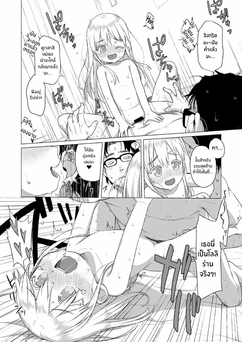 เด็กผมบลอนด์ข้างห้องผู้ชอบเซ็กส์[Shichiten Battou (Miyasaka Takaji)] Uchi no Tonari no Shougakusei wa Kinpatsu Hekigan Ecchi Suki The Girl Next Door Is A Blue-eyed Blonde That Loves Sex หน้า 17