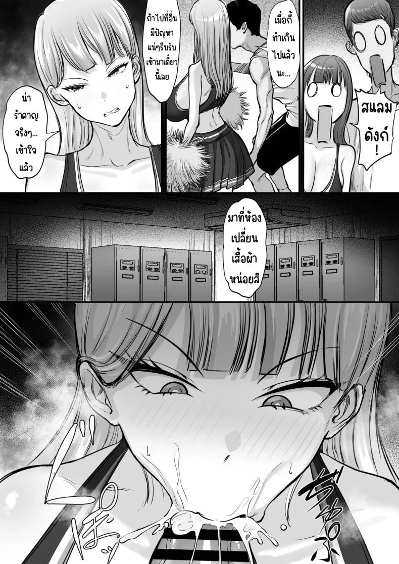 เลือกชมรมนี้มันยากจริงๆ [Hakutamayu] Bukatsu o Kimeru no wa Muzukashii! หน้า 6