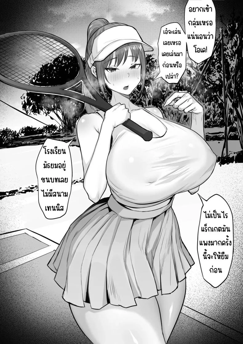 เลือกชมรมนี้มันยากจริงๆ [Hakutamayu] Bukatsu o Kimeru no wa Muzukashii! หน้า 14