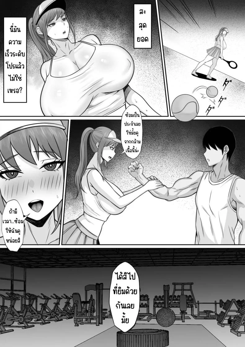 เลือกชมรมนี้มันยากจริงๆ [Hakutamayu] Bukatsu o Kimeru no wa Muzukashii! หน้า 16