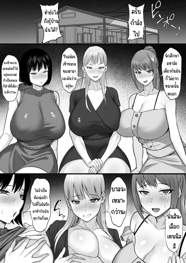 เลือกชมรมนี้มันยากจริงๆ [Hakutamayu] Bukatsu o Kimeru no wa Muzukashii! หน้า 40