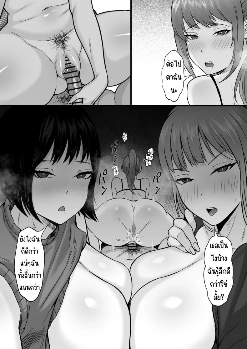 เลือกชมรมนี้มันยากจริงๆ [Hakutamayu] Bukatsu o Kimeru no wa Muzukashii! หน้า 44