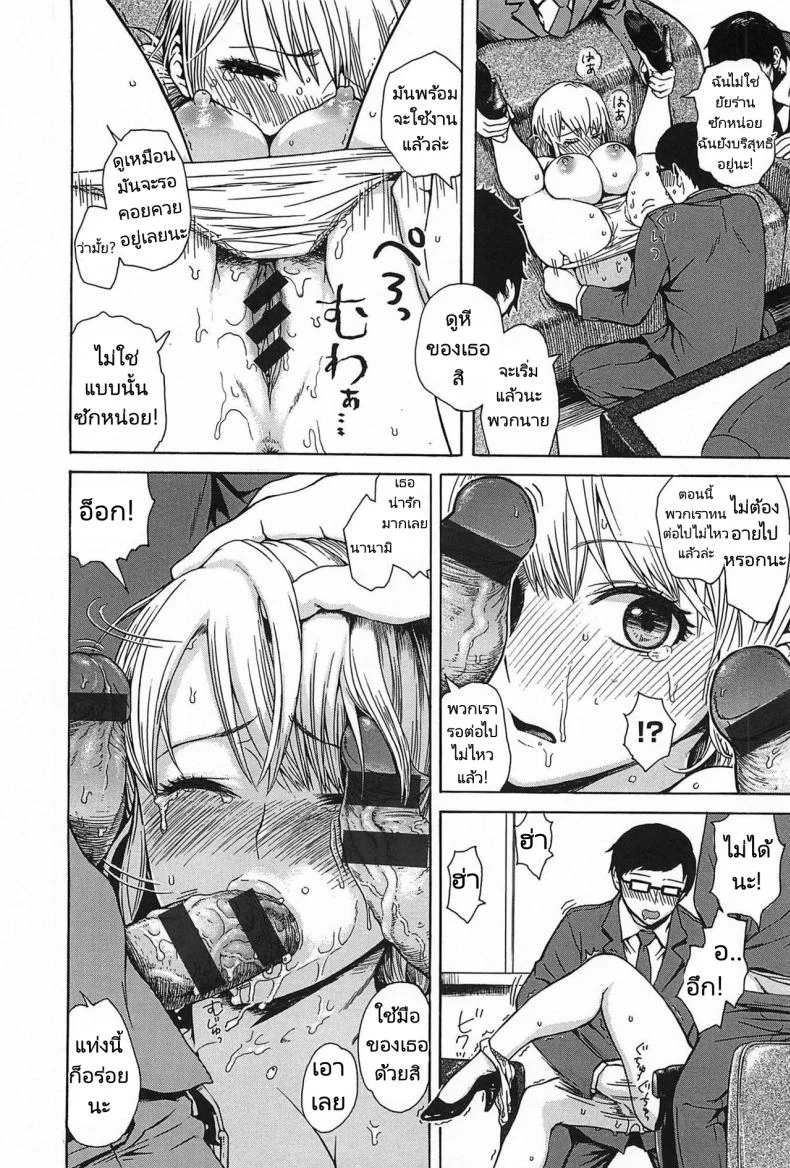 ผู้หญิงของทุกคน [Ishikawa Shisuke] Everybody's Girl หน้า 6