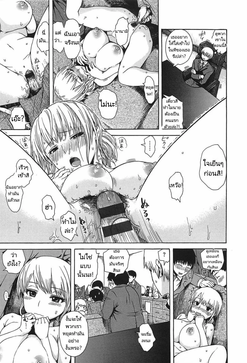 ผู้หญิงของทุกคน [Ishikawa Shisuke] Everybody's Girl หน้า 7