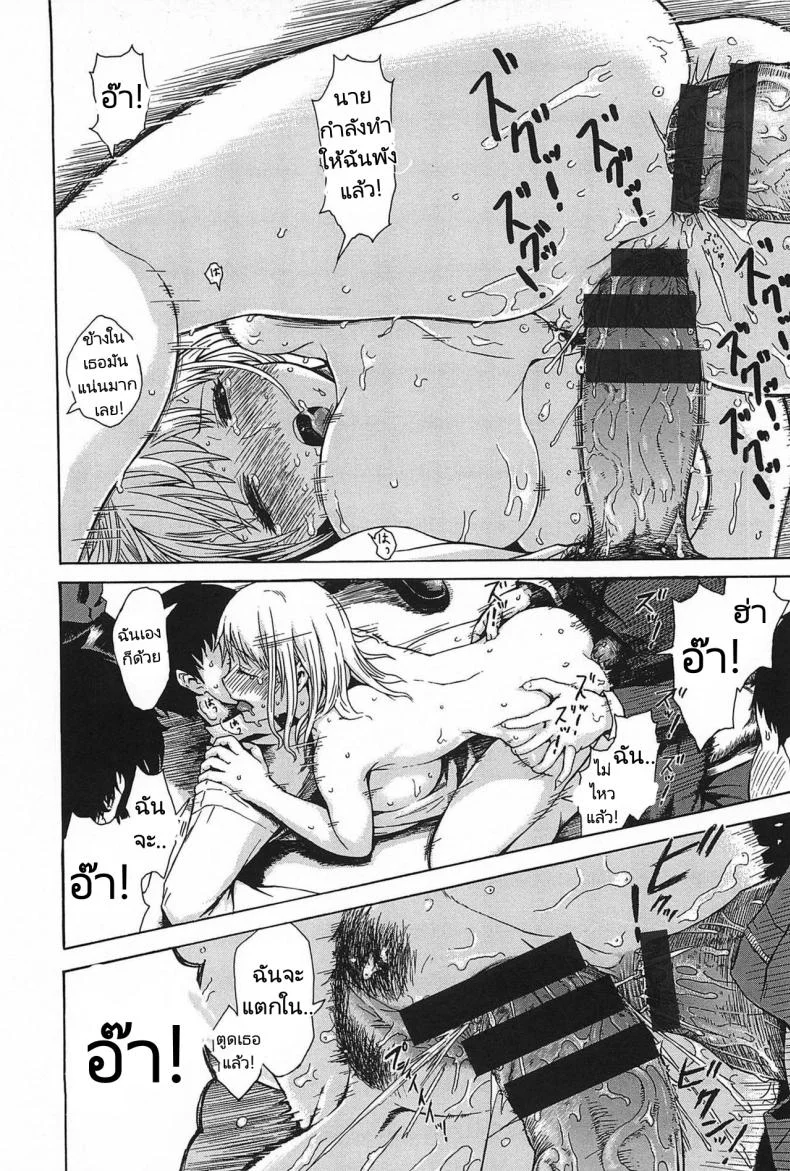 ผู้หญิงของทุกคน [Ishikawa Shisuke] Everybody's Girl หน้า 14