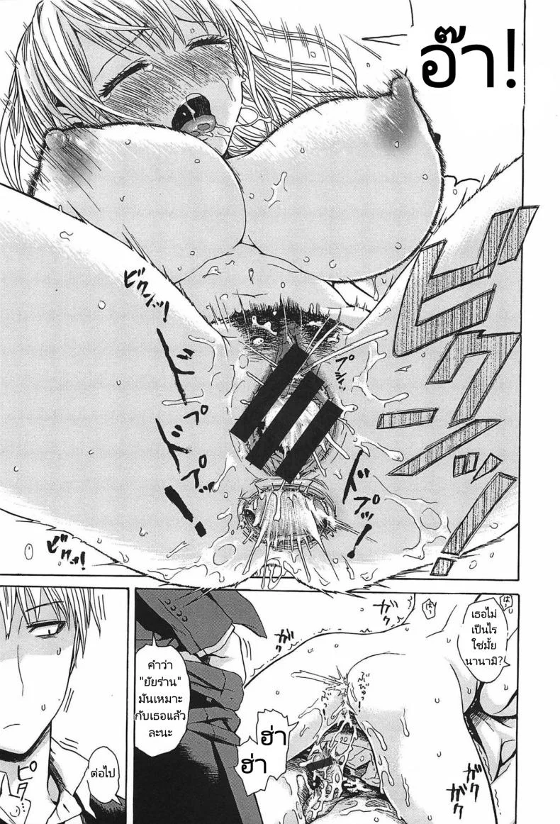 ผู้หญิงของทุกคน [Ishikawa Shisuke] Everybody's Girl หน้า 15