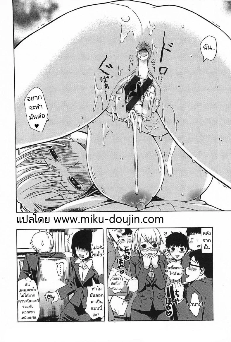 ผู้หญิงของทุกคน [Ishikawa Shisuke] Everybody's Girl หน้า 16