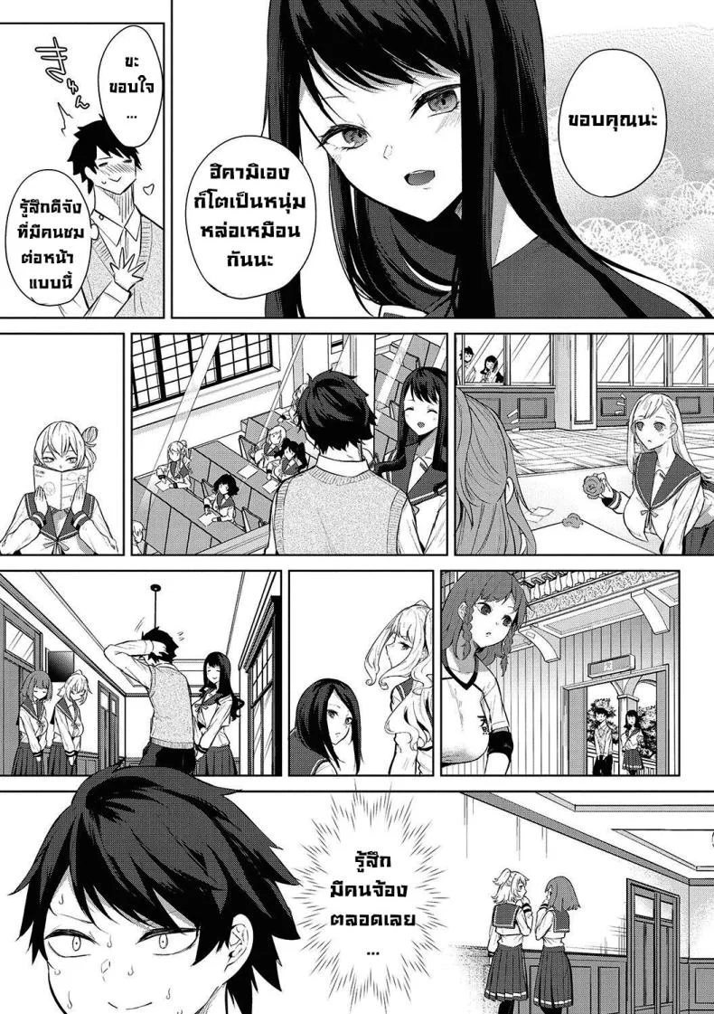 งานเทศกาลโรงเรียนหญิงล้วน [Kurokawa Otogi] Amaterasu Jogakuin Bunkasai Ch 1 Amaterasu Girls' Academy Culture Festival Chapter หน้า 5