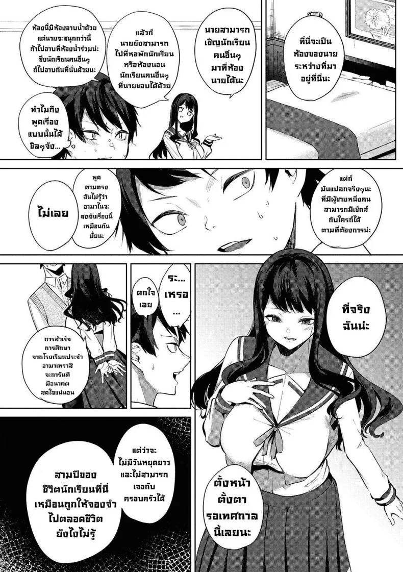 งานเทศกาลโรงเรียนหญิงล้วน [Kurokawa Otogi] Amaterasu Jogakuin Bunkasai Ch 1 Amaterasu Girls' Academy Culture Festival Chapter หน้า 6