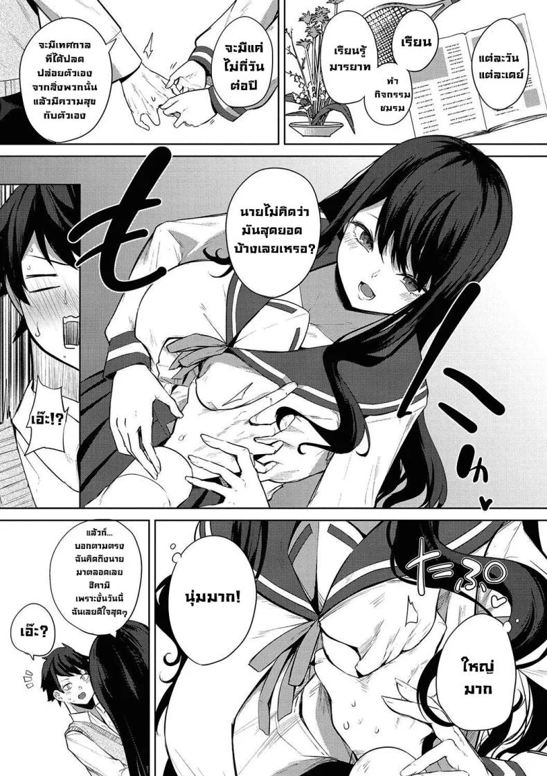 งานเทศกาลโรงเรียนหญิงล้วน [Kurokawa Otogi] Amaterasu Jogakuin Bunkasai Ch 1 Amaterasu Girls' Academy Culture Festival Chapter หน้า 7