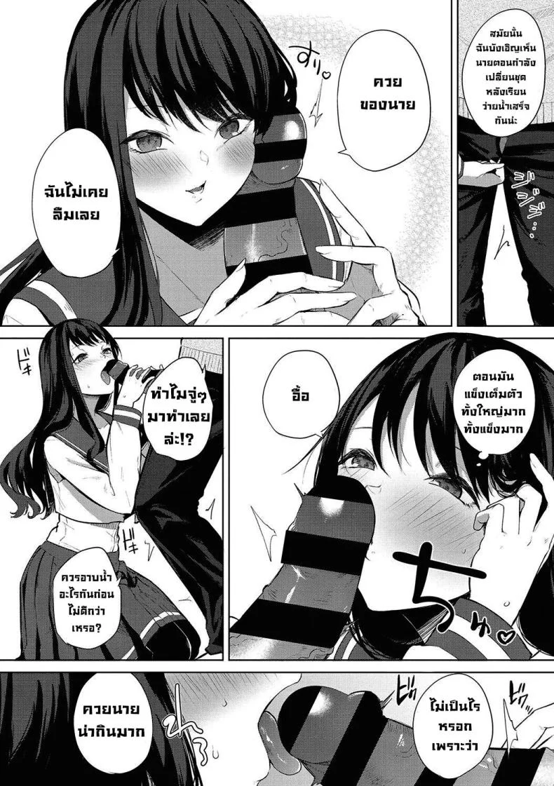 งานเทศกาลโรงเรียนหญิงล้วน [Kurokawa Otogi] Amaterasu Jogakuin Bunkasai Ch 1 Amaterasu Girls' Academy Culture Festival Chapter หน้า 8