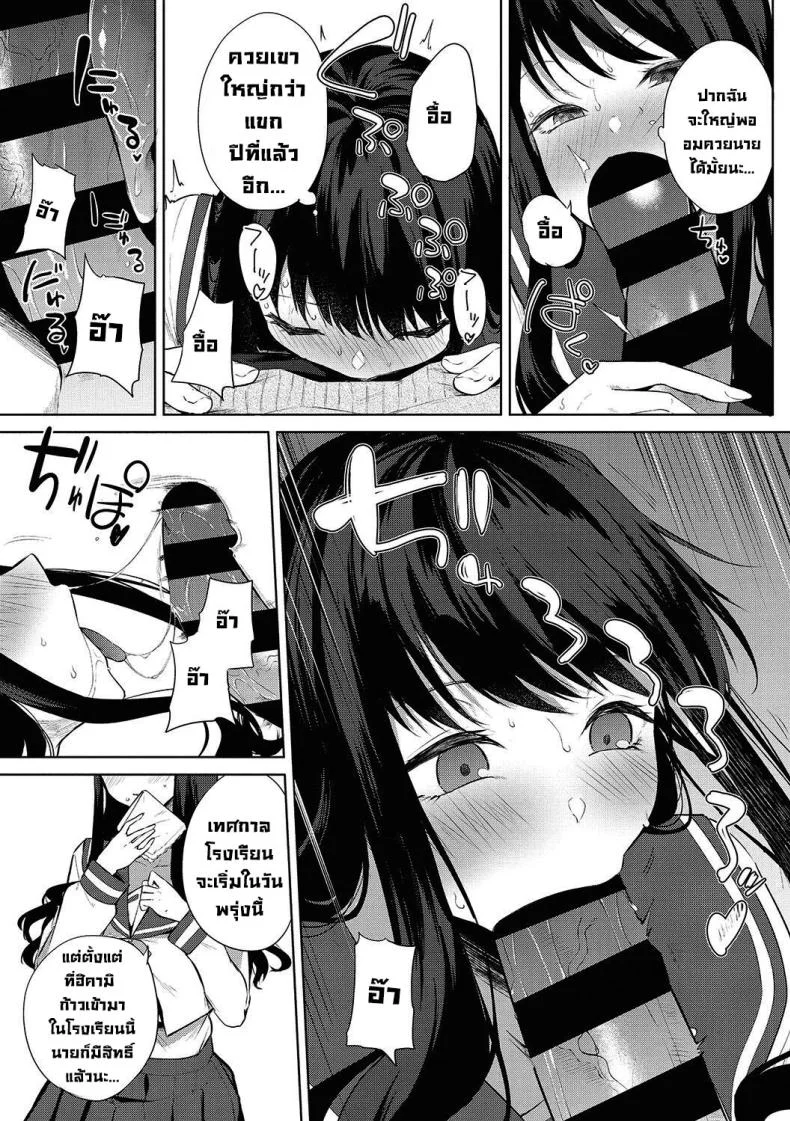 งานเทศกาลโรงเรียนหญิงล้วน [Kurokawa Otogi] Amaterasu Jogakuin Bunkasai Ch 1 Amaterasu Girls' Academy Culture Festival Chapter หน้า 9