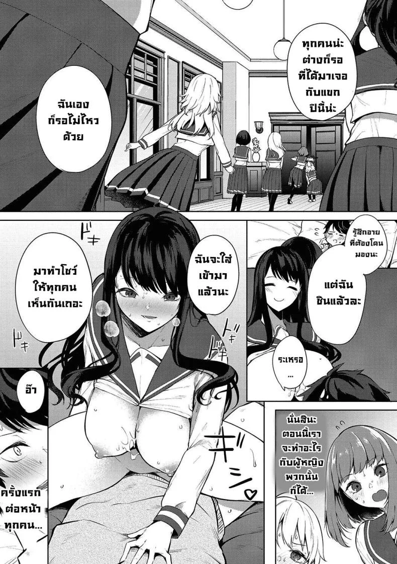 งานเทศกาลโรงเรียนหญิงล้วน [Kurokawa Otogi] Amaterasu Jogakuin Bunkasai Ch 1 Amaterasu Girls' Academy Culture Festival Chapter หน้า 13