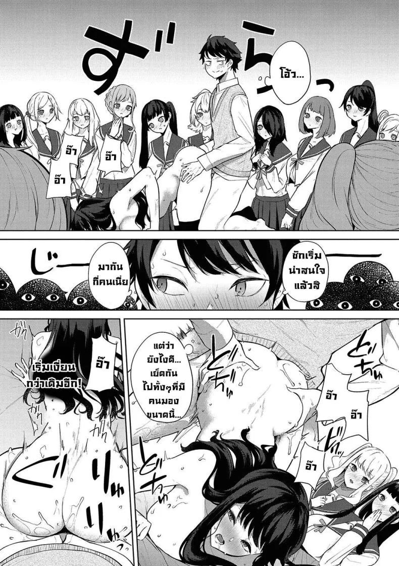 งานเทศกาลโรงเรียนหญิงล้วน [Kurokawa Otogi] Amaterasu Jogakuin Bunkasai Ch 1 Amaterasu Girls' Academy Culture Festival Chapter หน้า 18