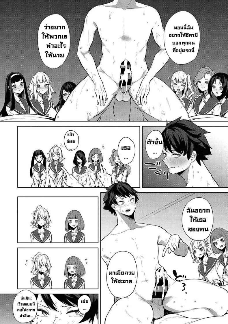 งานเทศกาลโรงเรียนหญิงล้วน [Kurokawa Otogi] Amaterasu Jogakuin Bunkasai Ch 1 Amaterasu Girls' Academy Culture Festival Chapter หน้า 26
