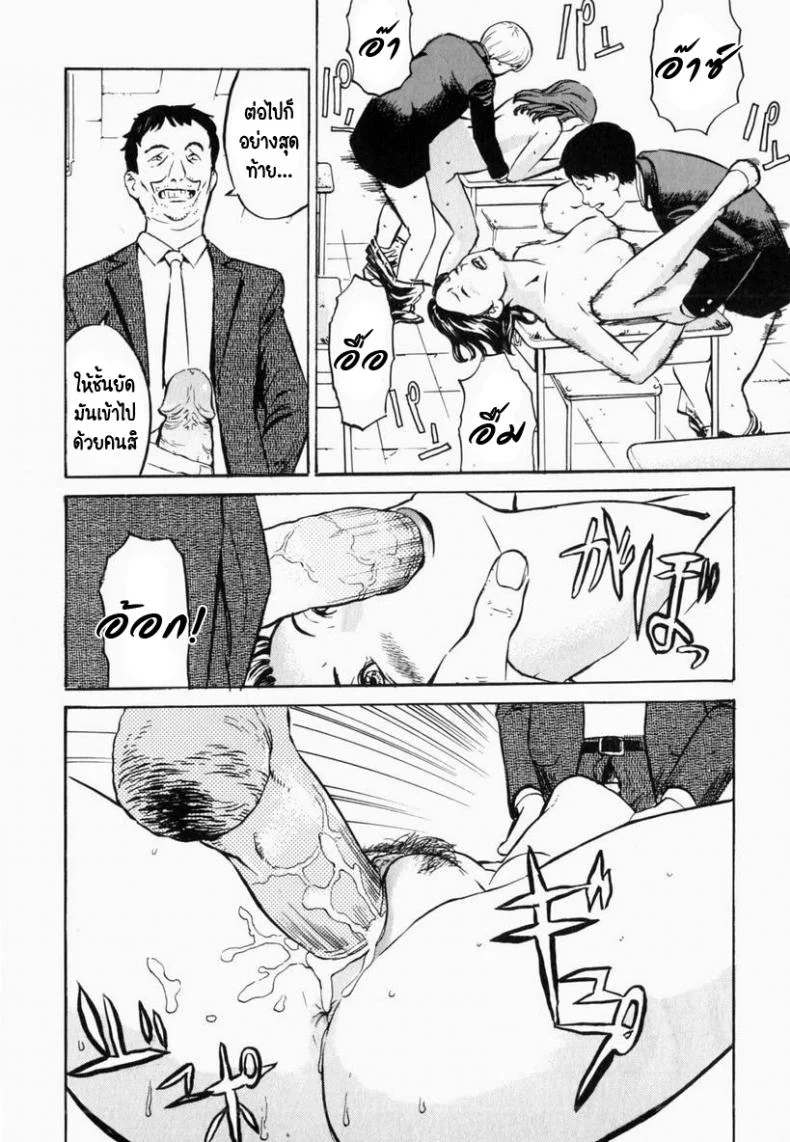 ชั้นจะทำทุกอย่างเพื่อลูกชาย! [Hayabusa jirou] Cross-over หน้า 15