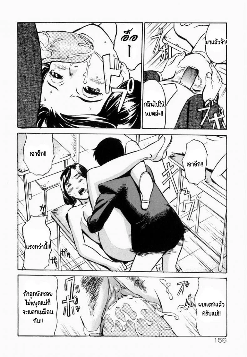 ชั้นจะทำทุกอย่างเพื่อลูกชาย! [Hayabusa jirou] Cross-over หน้า 16