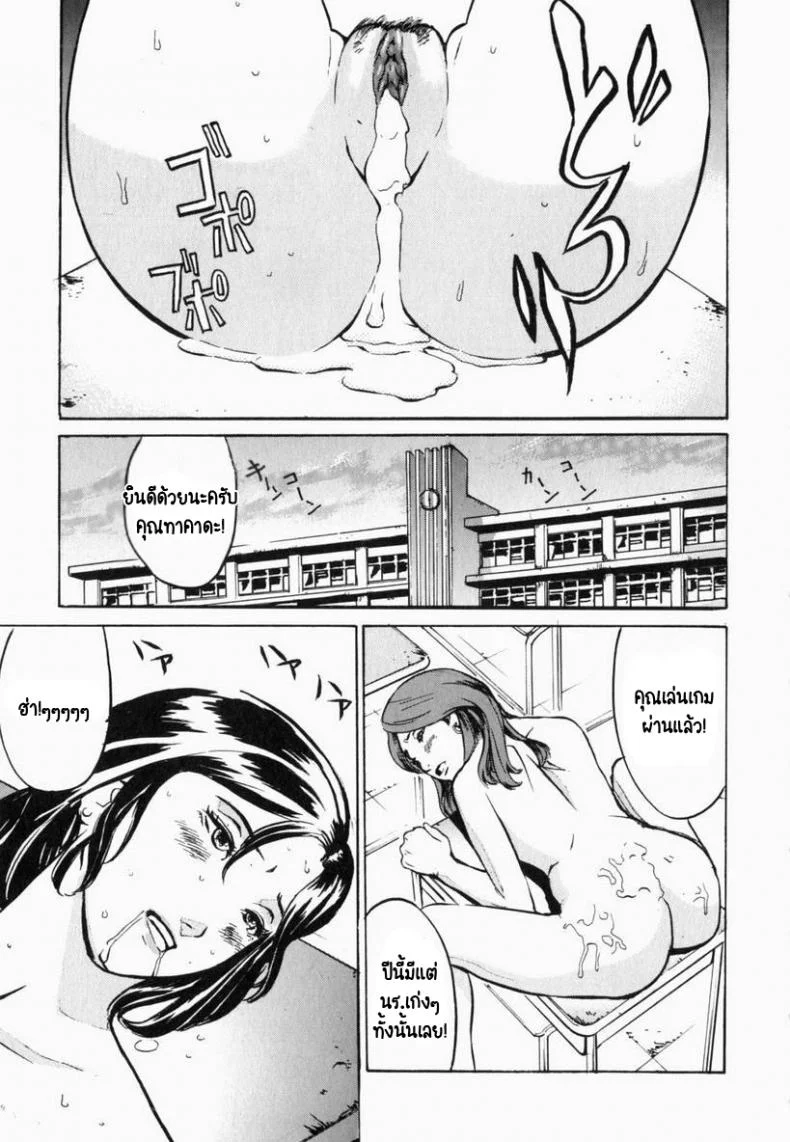 ชั้นจะทำทุกอย่างเพื่อลูกชาย! [Hayabusa jirou] Cross-over หน้า 18