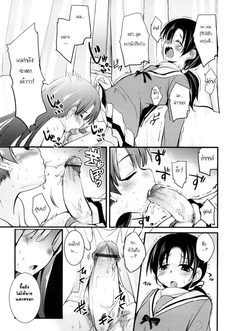 หนุ่มแอ๊บสาวกับรุ่นพี่อกโต [Narusawa Kei] Kisekae Miracle | Changing Miracle (Kumagiri-san wa Dere nai) หน้า 9