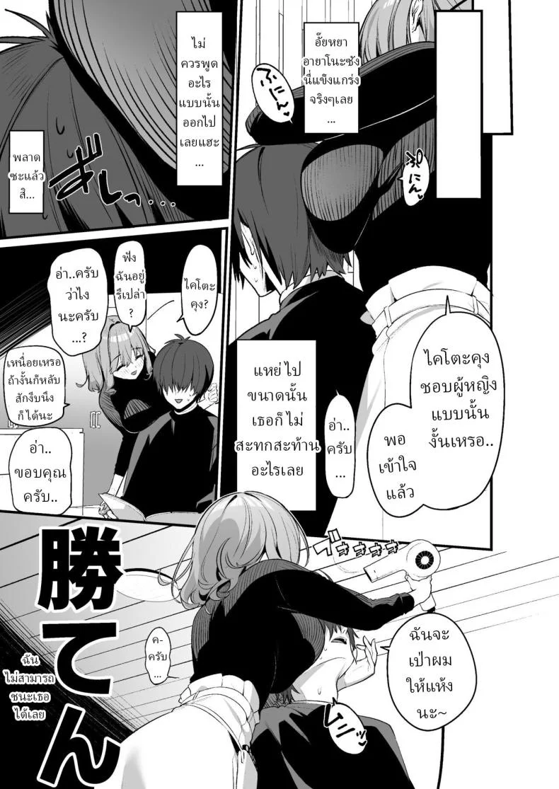บริการพิเศษ[Itohanana (Itohana)] Biyoushi-san wa Boku Shimei  Did You Choose Me as Your Hairdresser หน้า 4