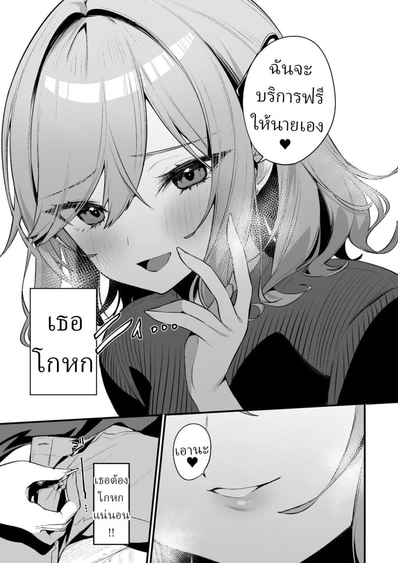 บริการพิเศษ[Itohanana (Itohana)] Biyoushi-san wa Boku Shimei  Did You Choose Me as Your Hairdresser หน้า 6