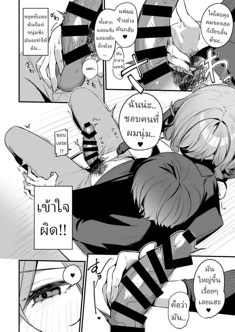 บริการพิเศษ[Itohanana (Itohana)] Biyoushi-san wa Boku Shimei  Did You Choose Me as Your Hairdresser หน้า 9