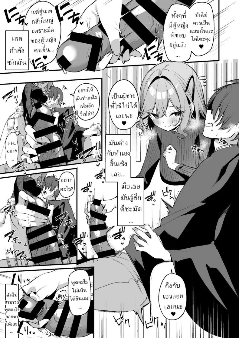 บริการพิเศษ[Itohanana (Itohana)] Biyoushi-san wa Boku Shimei  Did You Choose Me as Your Hairdresser หน้า 10