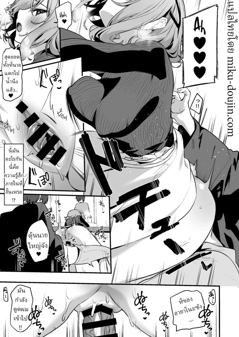 บริการพิเศษ[Itohanana (Itohana)] Biyoushi-san wa Boku Shimei  Did You Choose Me as Your Hairdresser หน้า 14