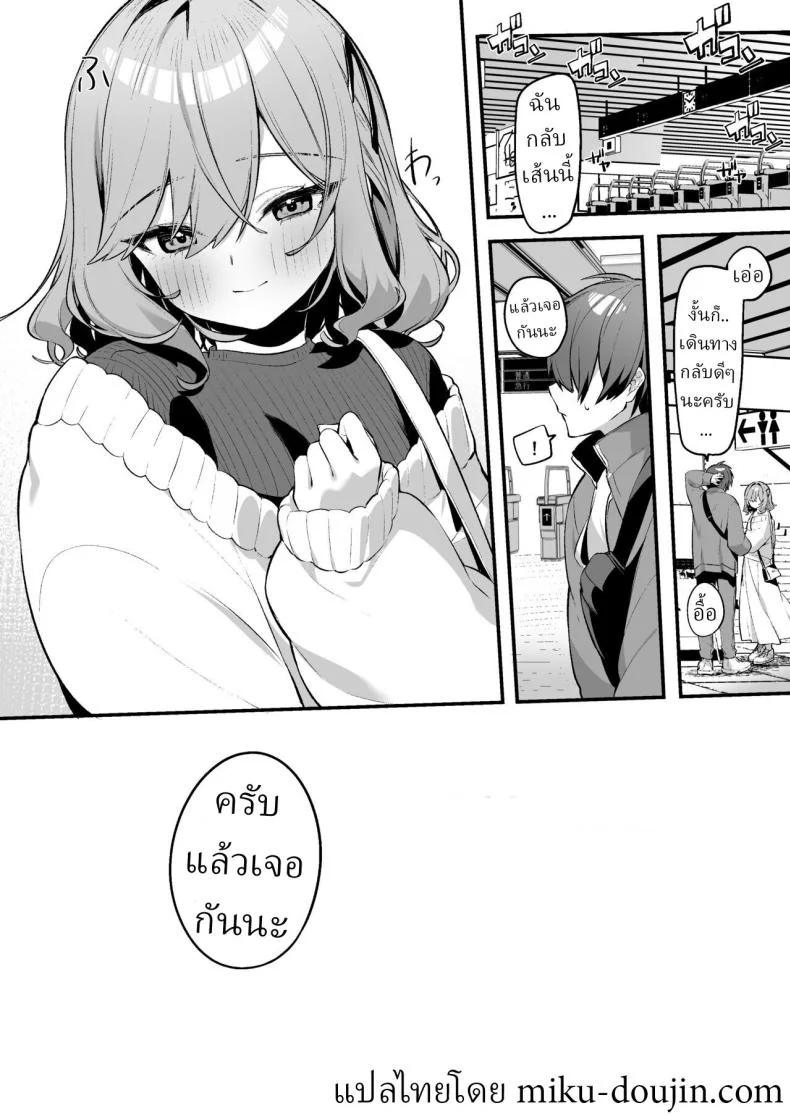 บริการพิเศษ[Itohanana (Itohana)] Biyoushi-san wa Boku Shimei  Did You Choose Me as Your Hairdresser หน้า 25