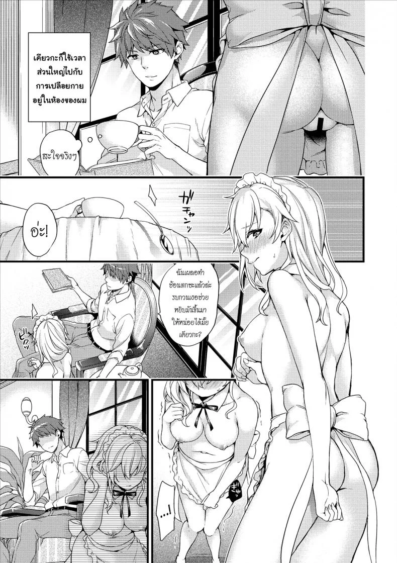 เห็นร้ายนักจับมารักซะเลยเห็นร้ายนักจับมารักซะเลย 1 หน้า 9