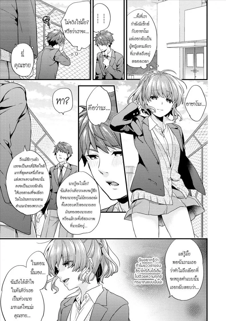 เห็นร้ายนักจับมารักซะเลยเห็นร้ายนักจับมารักซะเลย 4 หน้า 15