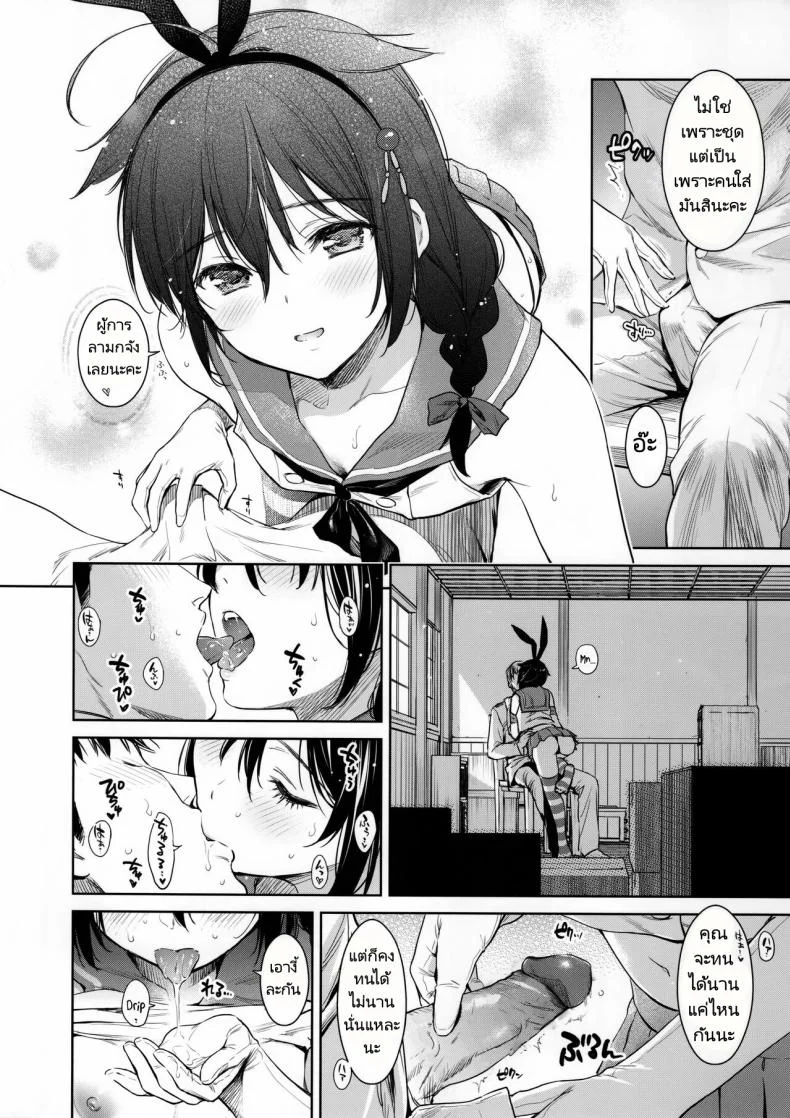 ลองชุดใหม่กับผู้การ (C95) [Amakuchi Syoujo (Umakuchi Shouyu)] Shigure Change Dress (Kantai Collection -Kancolle-)ลองชุดใหม่กับผู้การ 1 หน้า 5