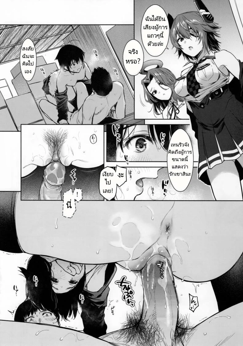 ลองชุดใหม่กับผู้การ (C95) [Amakuchi Syoujo (Umakuchi Shouyu)] Shigure Change Dress (Kantai Collection -Kancolle-)ลองชุดใหม่กับผู้การ 1 หน้า 13