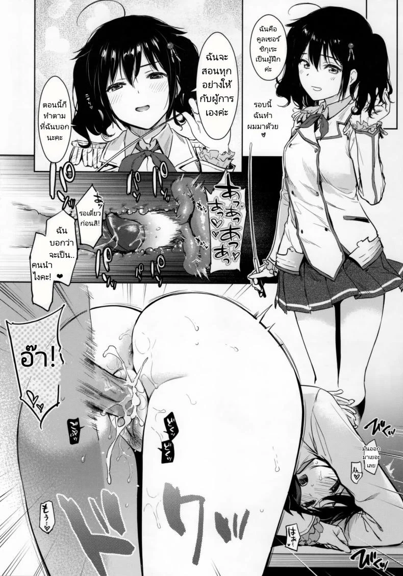 ลองชุดใหม่กับผู้การ (C95) [Amakuchi Syoujo (Umakuchi Shouyu)] Shigure Change Dress (Kantai Collection -Kancolle-)ลองชุดใหม่กับผู้การ 1 หน้า 15